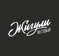 Бар «Жигули» Бар «Жигули»